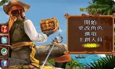 海盗小镇游戏攻略