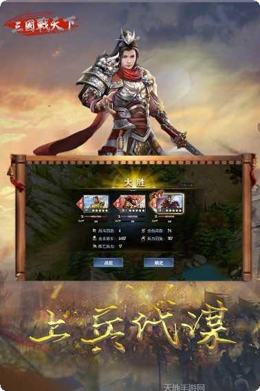 三国战天下乱世策略