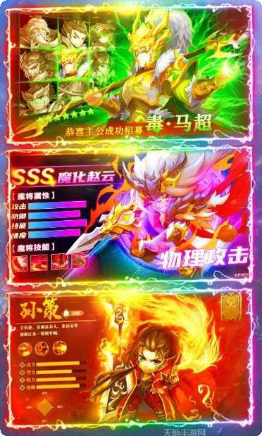 三国战天下乱世英雄