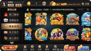 923棋牌玩法介绍