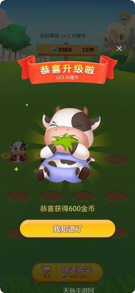 多多养牛赚钱方法