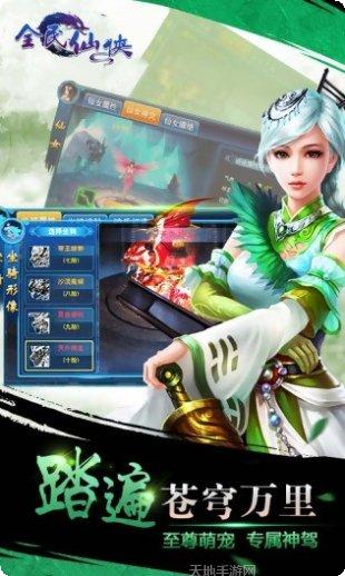 全民仙魔角色推荐