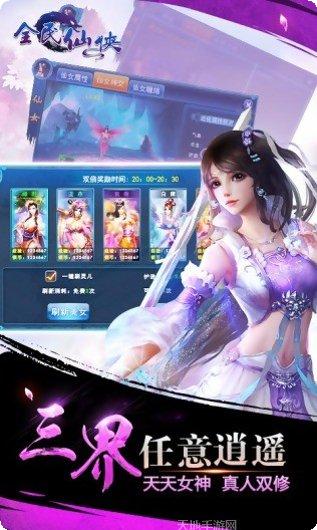 全民仙魔技能搭配