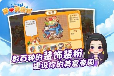 开心美食城红包版下载
