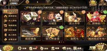 原来棋牌苹果版