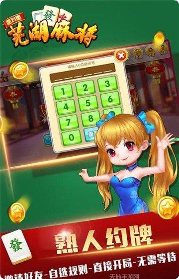 原来棋牌玩家社区