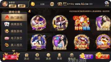 奥迪a6棋牌游戏下载