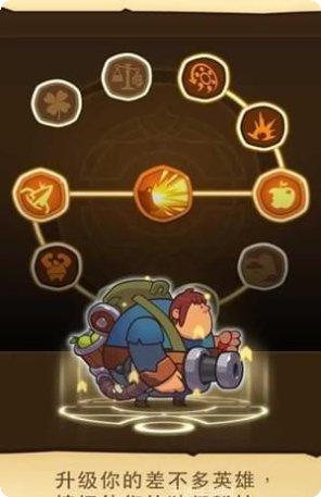 孤胆英雄编年史玩法介绍