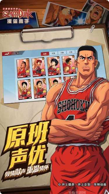 灌篮高手手游评测