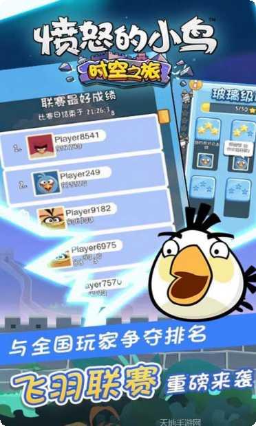 愤怒的小鸟冲冲冲攻略