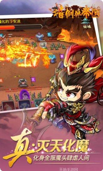 推倒那萌货九游版下载地址