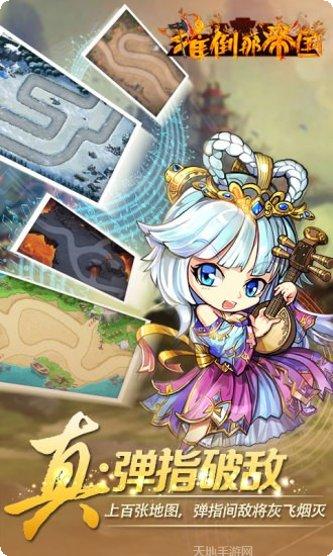 推倒那萌货九游版最新版本