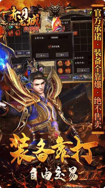 赤月龙魂游戏攻略