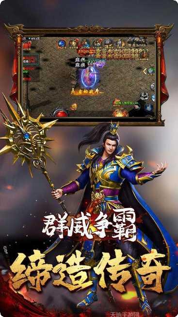 群威争霸单职业下载