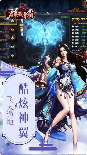 群威争霸单职业攻略