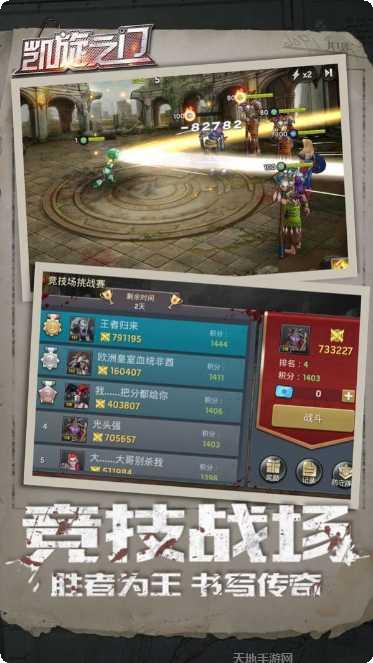 凯旋之门之末日激斗攻略