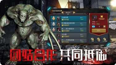 异种军团无尽尸潮攻略