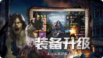 异种军团无尽尸潮玩法