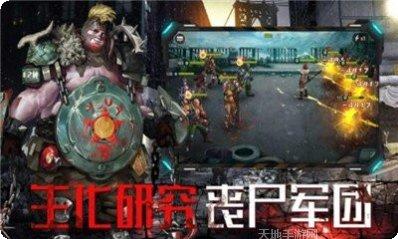 异种军团无尽尸潮评测