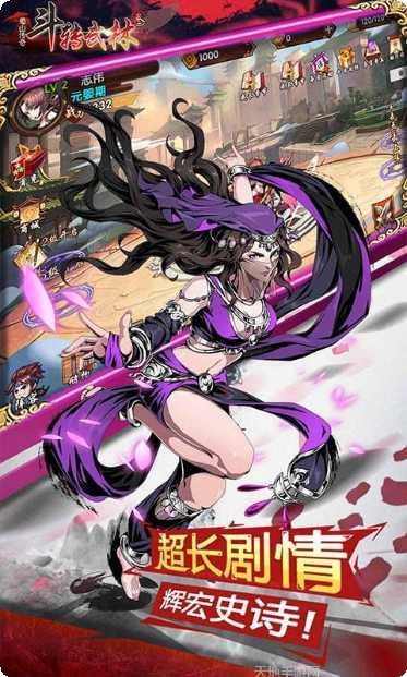 斗转武林满v版攻略