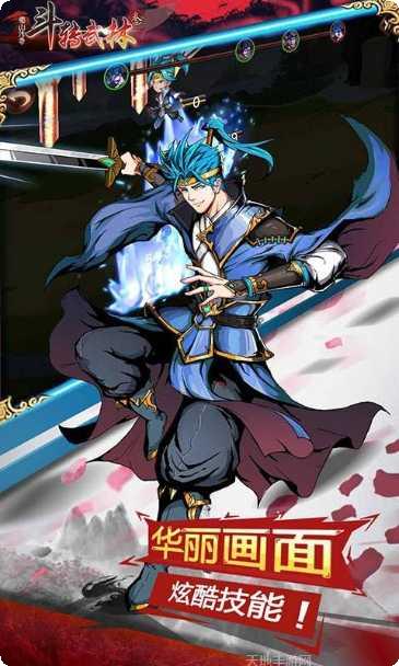 斗转武林满v版礼包