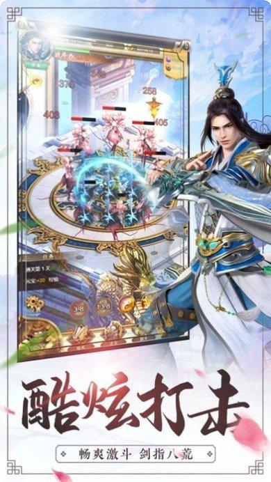 缥缈修真游戏攻略