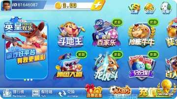 英皇娱乐游戏下载