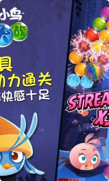 愤怒的小鸟冲冲冲玩法