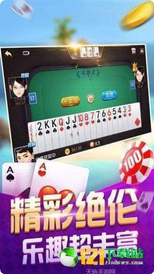 纵横棋牌最新版本