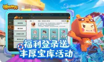 迷你世界2018最新版下载