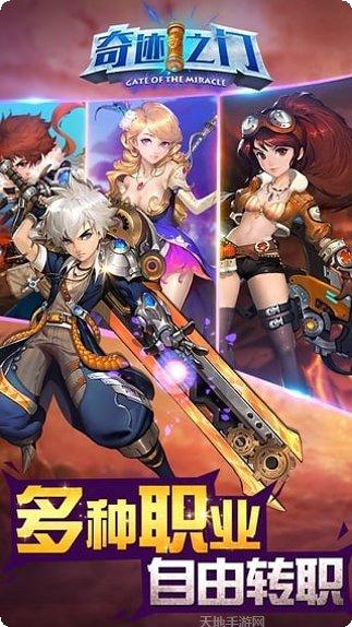 奇迹之怒副本挑战