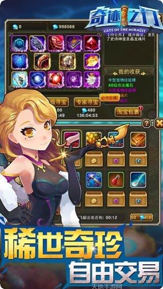 奇迹之怒宠物养成