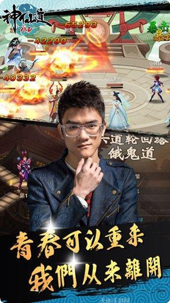 神仙道副本挑战