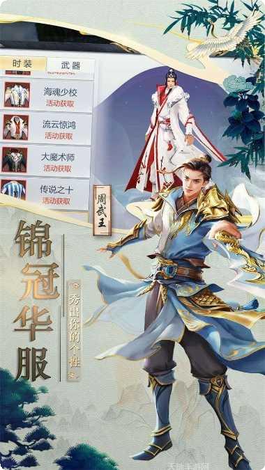 混乱封神汉风版下载地址