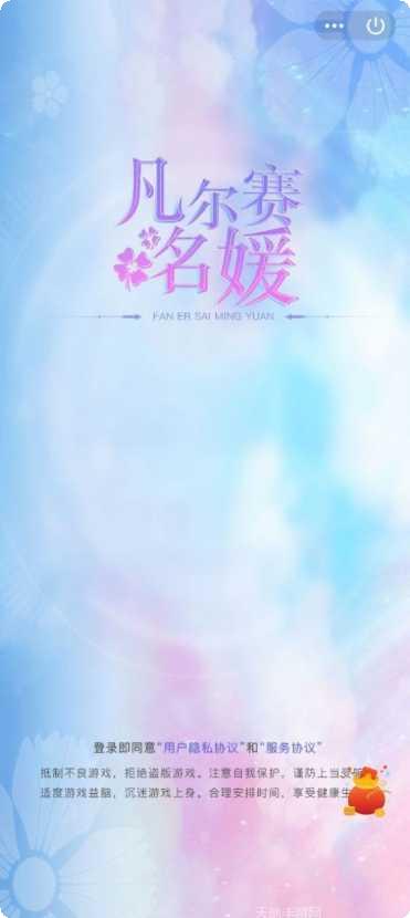 凡尔赛名媛版攻略