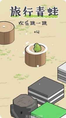 青蛙跳一跳红包版攻略