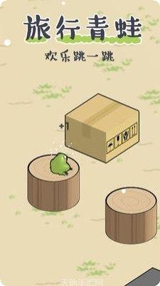 青蛙跳一跳红包版怎么玩