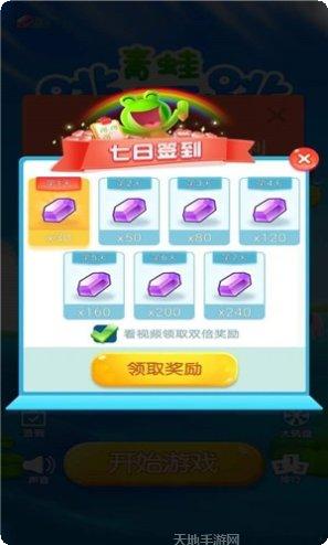 青蛙跳一跳红包版最新版本