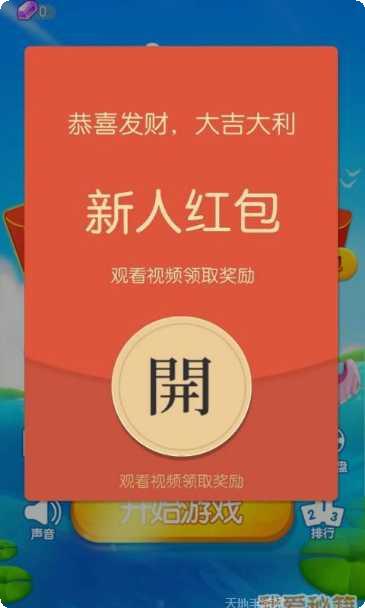 青蛙跳一跳红包版技巧