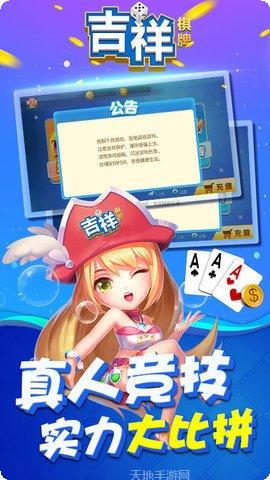0535棋牌游戏下载