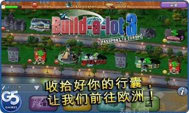 地产大亨单机版攻略