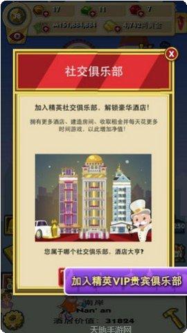 地产大亨单机版玩法