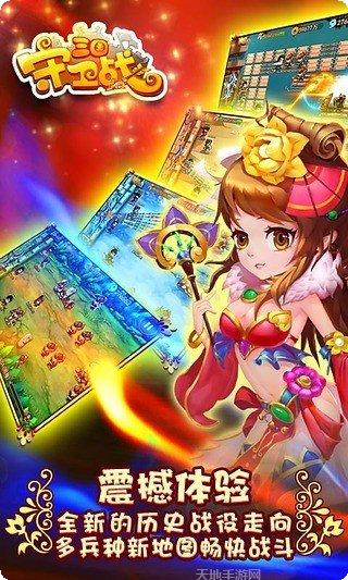 三国守卫军最新版本