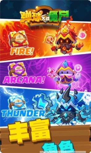 弹球大作战攻略分享