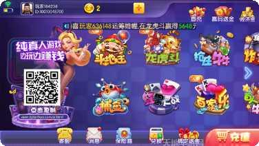 荣耀在线棋牌玩家交流群