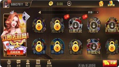 乐开花棋牌游戏下载