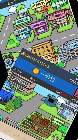 养乞丐2分村攻略