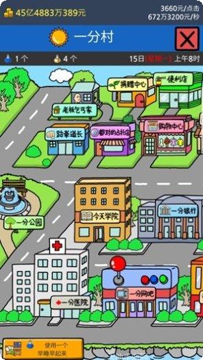 养乞丐2分村下载