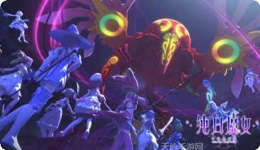 纯白魔女台服最新版本