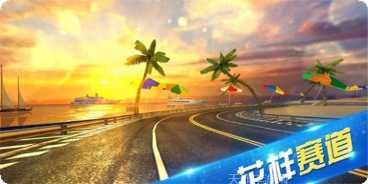 极限时速驾驶技巧